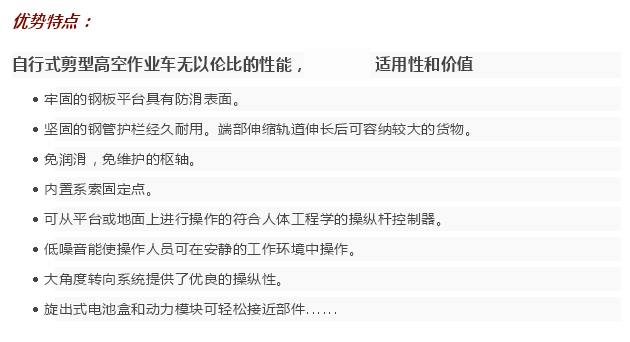 高空升降機廠家 高空升降機廠家