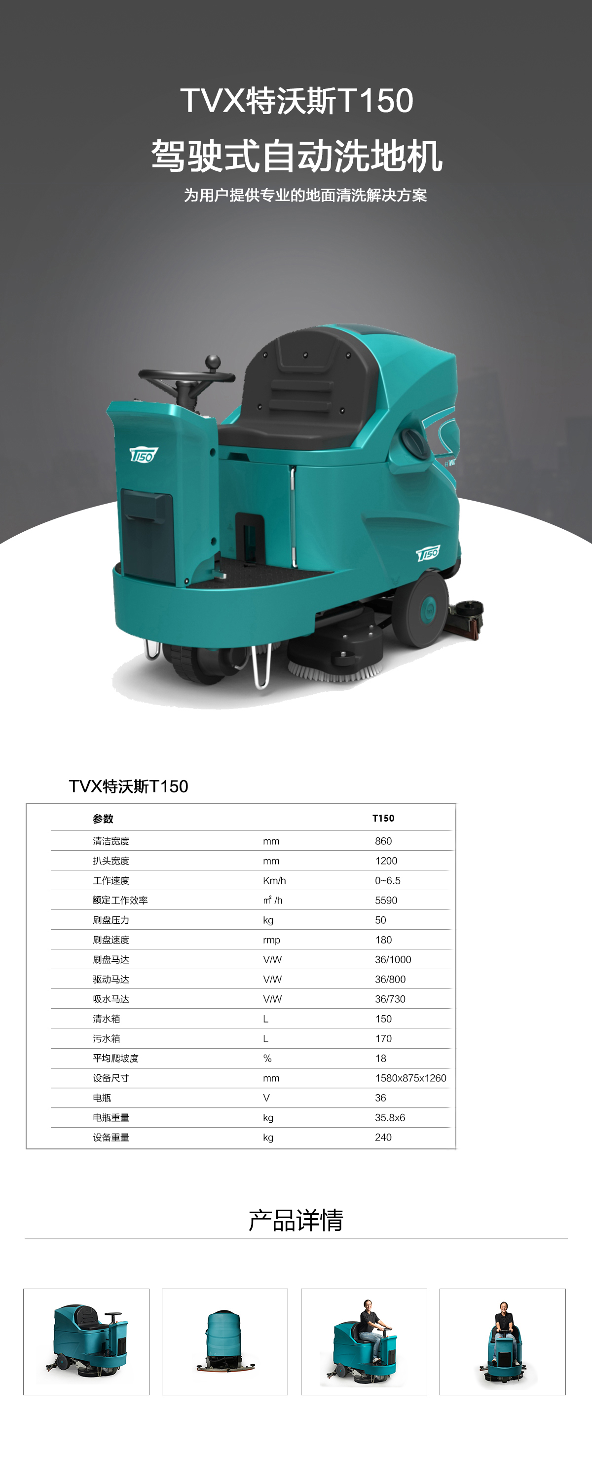 電動駕駛式洗地機 電動駕駛式洗地機
